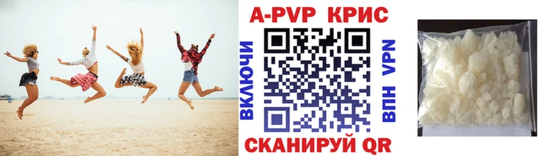 купить наркотики сайты  darknet телеграм  A PVP Crystall  Новая Ляля 