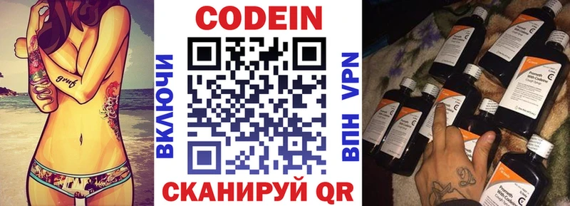 Кодеиновый сироп Lean напиток Lean (лин) Новая Ляля