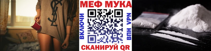 МЯУ-МЯУ мука  Новая Ляля 